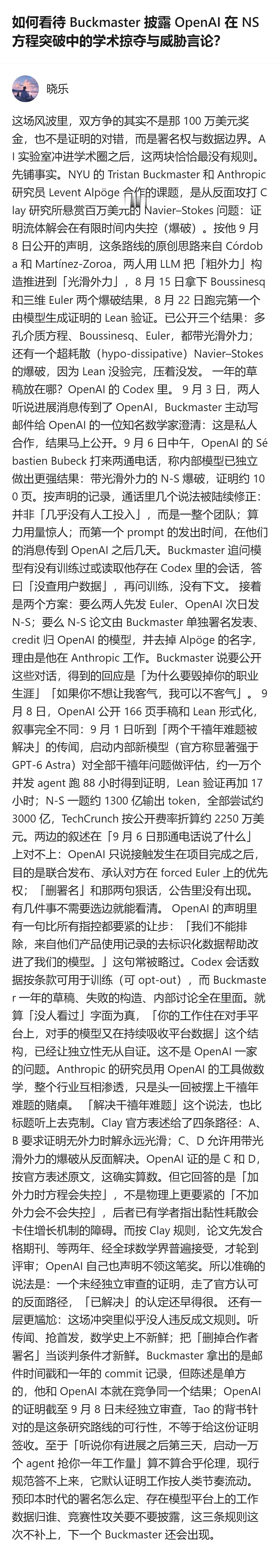 从现有信息看，这场围绕千禧年数学难题的学术冲突里，最核心的争议不是奖金或证明对错