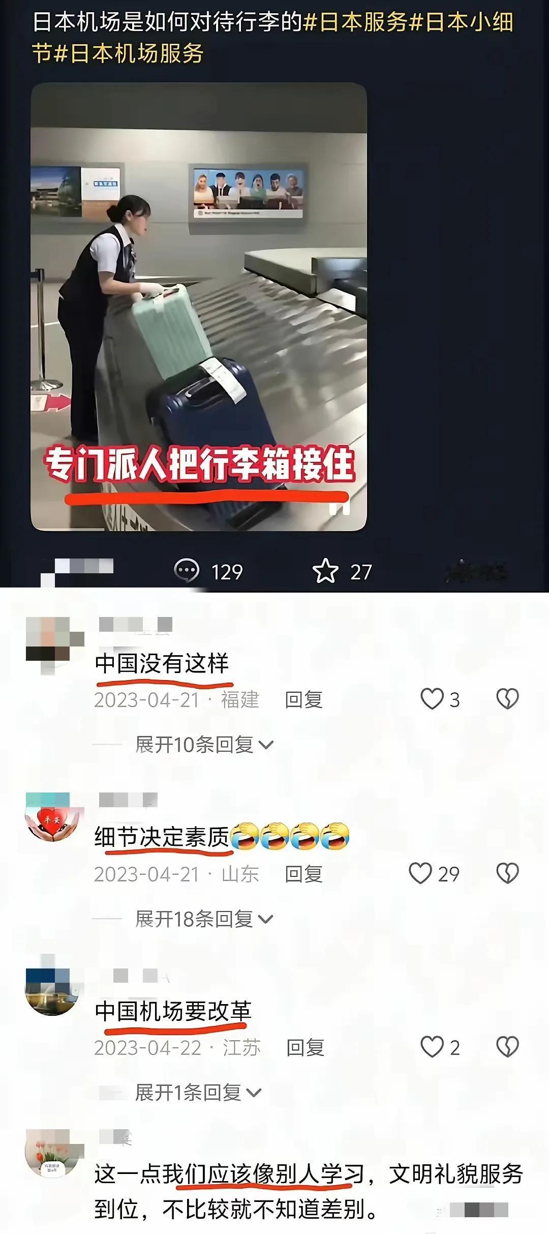 左图：日本的，猛舔。

右图：中国的，猛喷。

最搞笑的是，这群人还极有可能是同