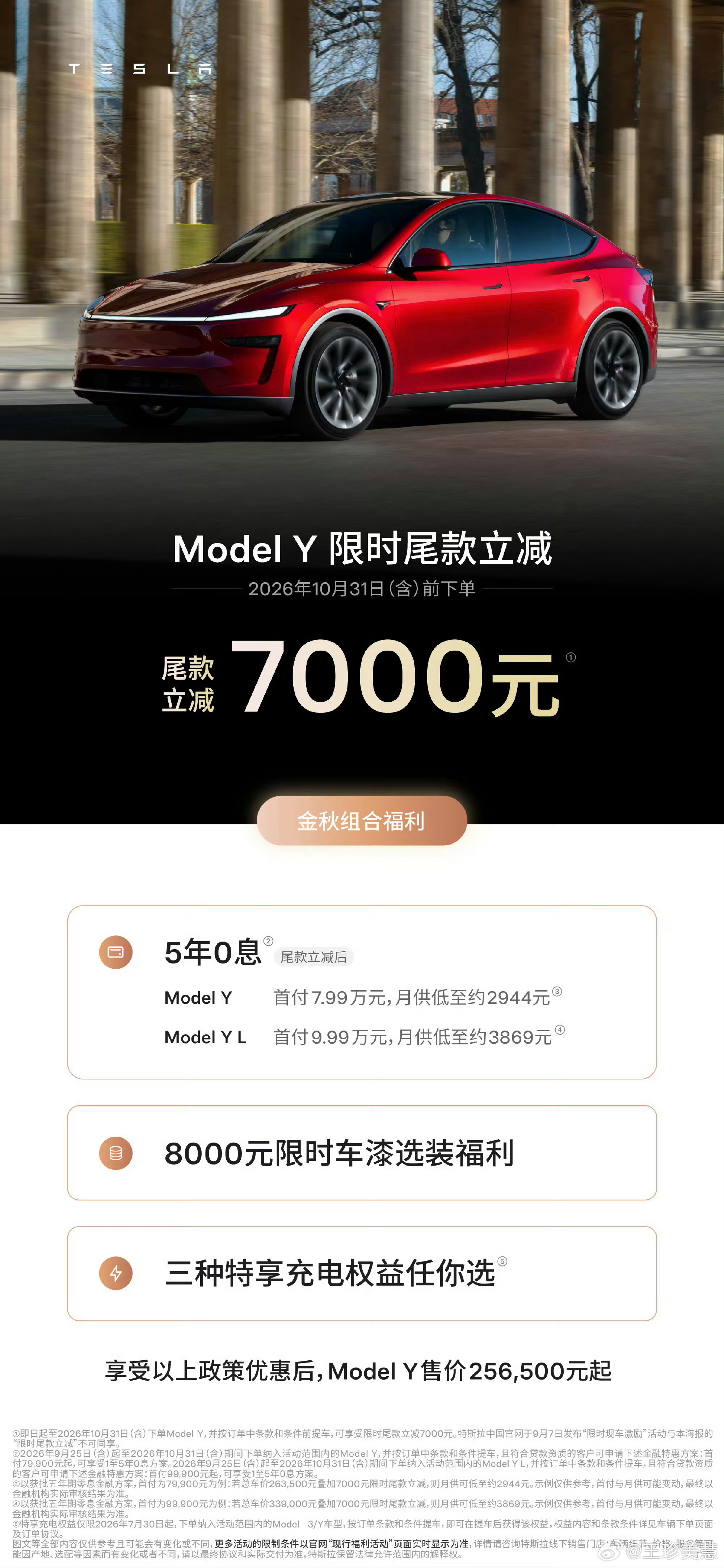 特斯拉降价无人维权最近提特斯拉的兄弟真成大冤种了，连降两次价格，维权的都在小某书