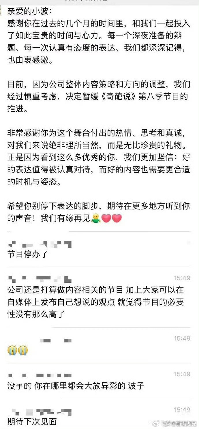 曝奇葩说第八季停办曝奇葩说8停办 有消息称奇葩说第八季停办，这是真的吗？？你看过