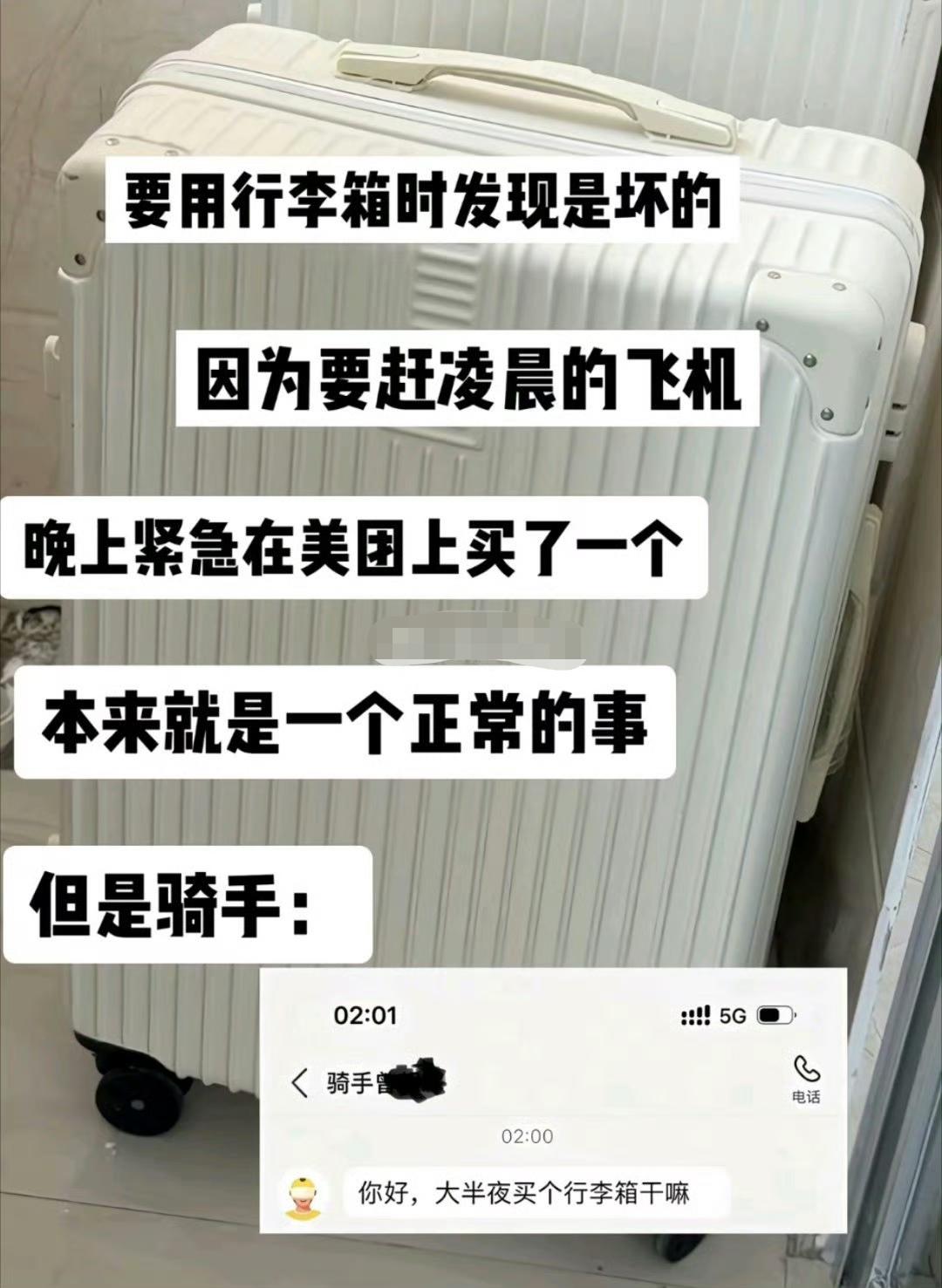 这个骑手警惕性很高，责任性很强。[赞]