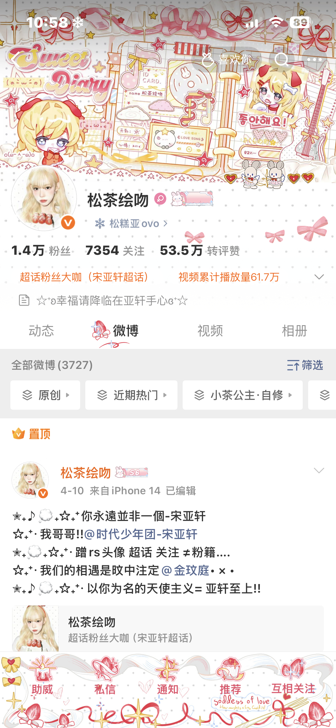 闺蜜们 二选一 