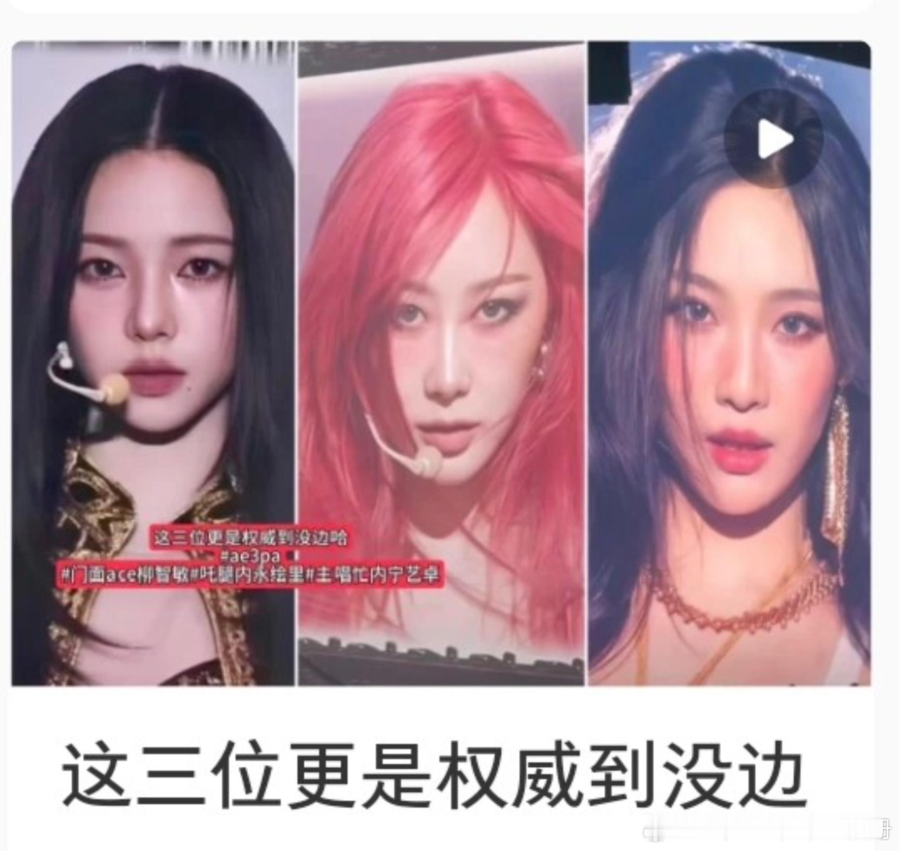 【一克拉】为什么吒粉要排冬天，论颜值冬天比宁艺卓好看吧 ​​​