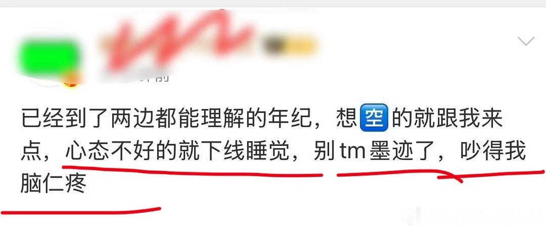 一直知道鹿茸很厉害，现在更有实感了对面大芬散芬“心态不好就下线”、“吵的我脑仁疼
