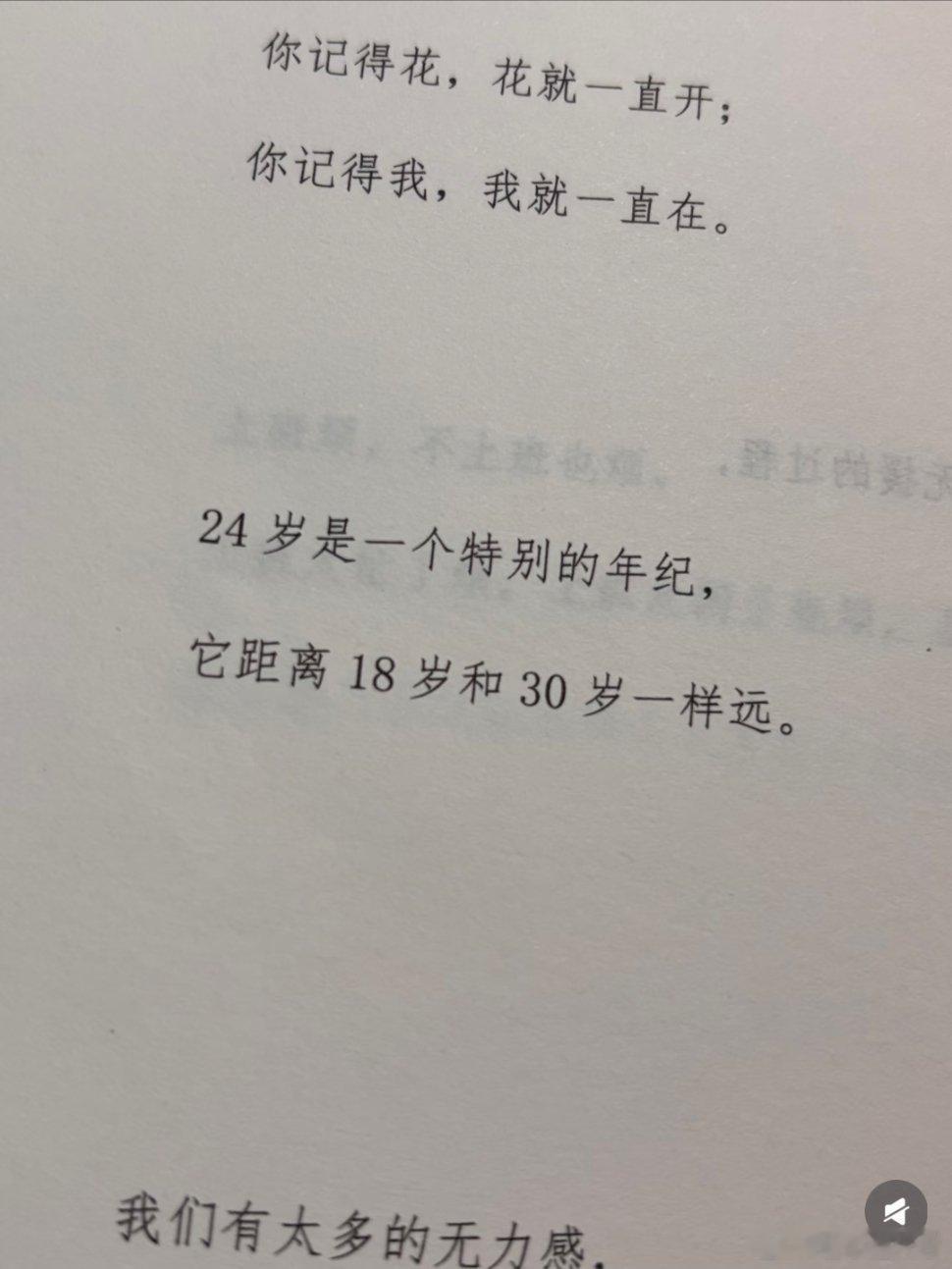 生活不是选择，是热爱。 