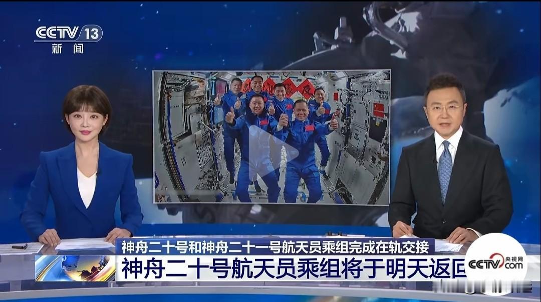 神舟20号推迟返回已经快要5天了，现在仍然没有确切消息，看来对被太空碎片撞击的情