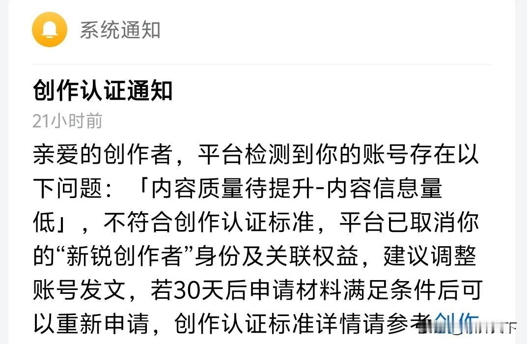 愧对那么多支持我的好朋友，是我不够努力！
       昨天头条给我发消息取消了