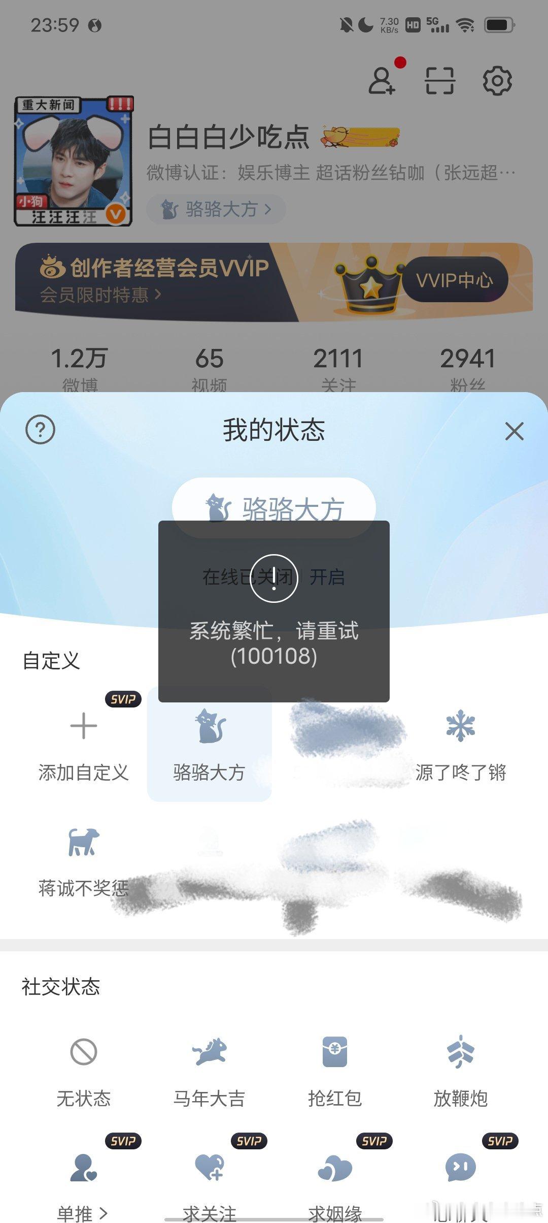 何意味啊我咋还换不回去了