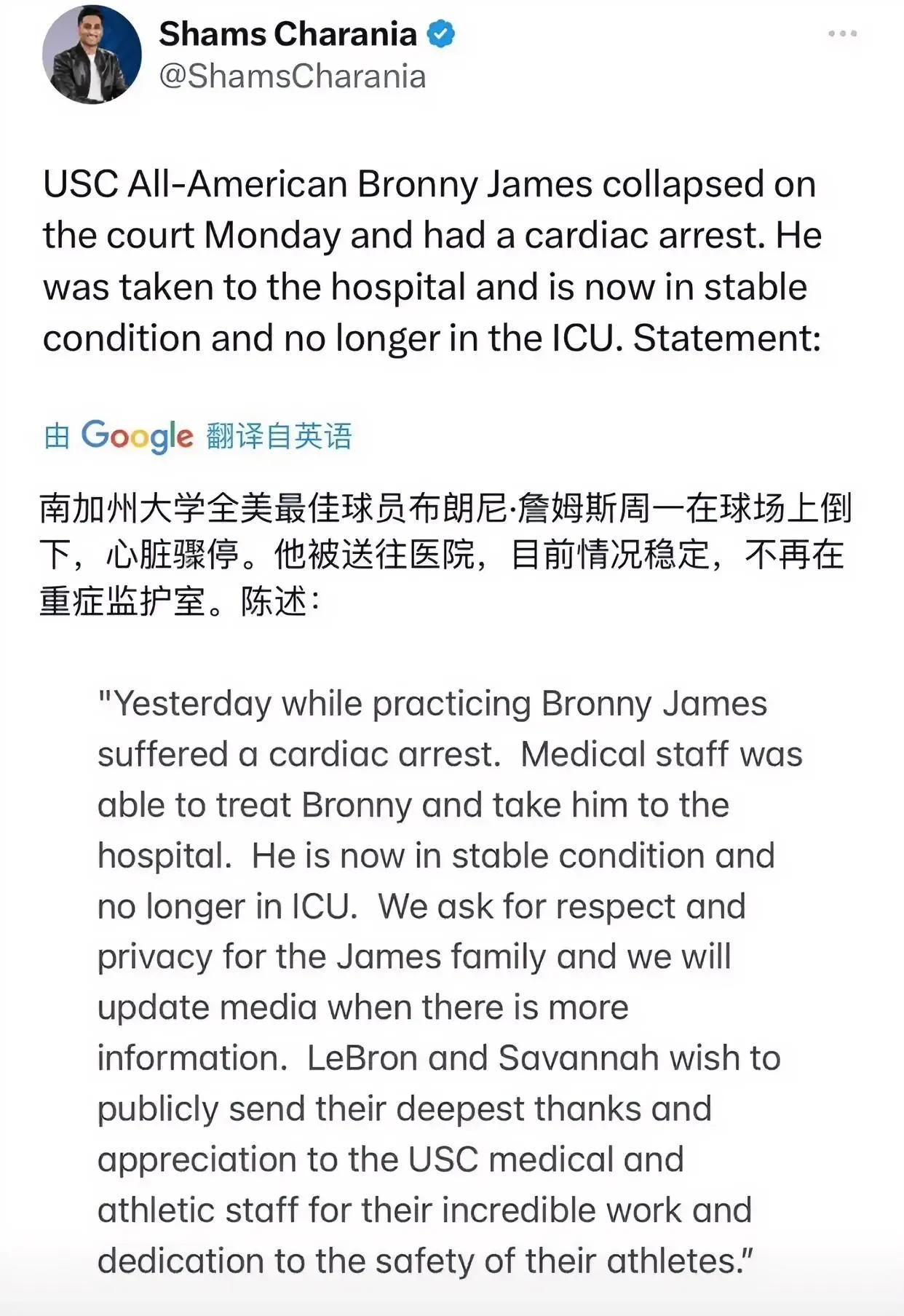 据NBA名记Shams报道：布朗尼在球场中倒下，心脏骤停，目前情况稳定不在ICU