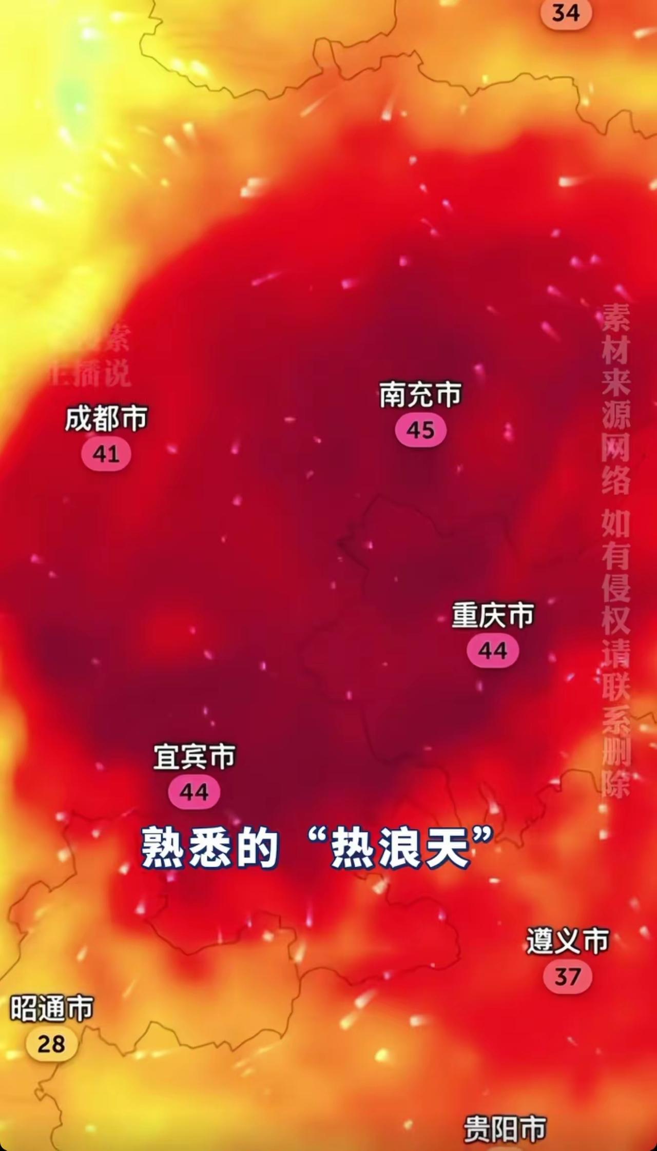 40多度的热浪天，这是要把四川包圆了？乍一看明摆着就是一锅火锅麻辣烫圈圆了盆地！