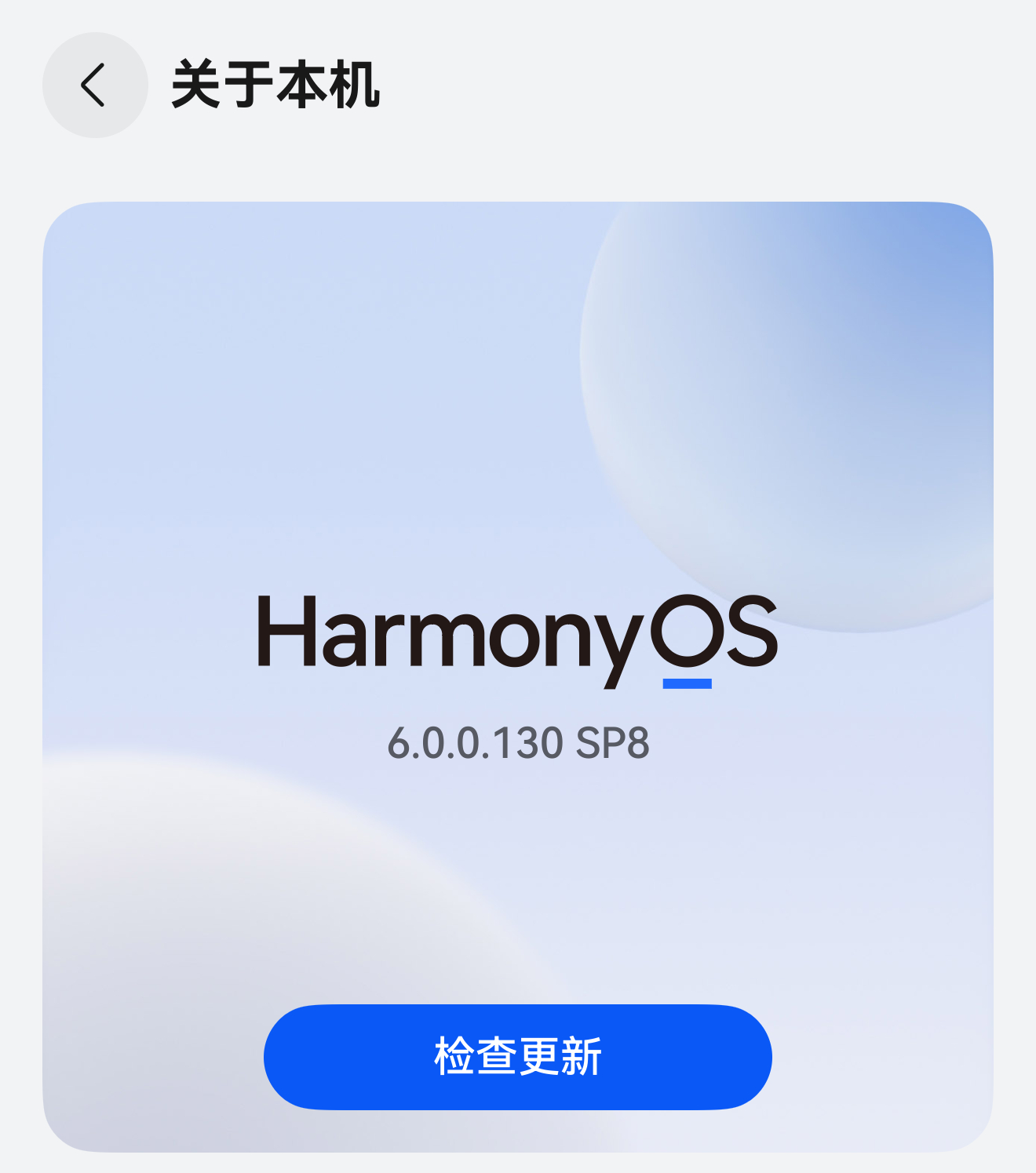 可以说现在鸿蒙6系统手机用作正常主力机，基本没有什么问题了。 