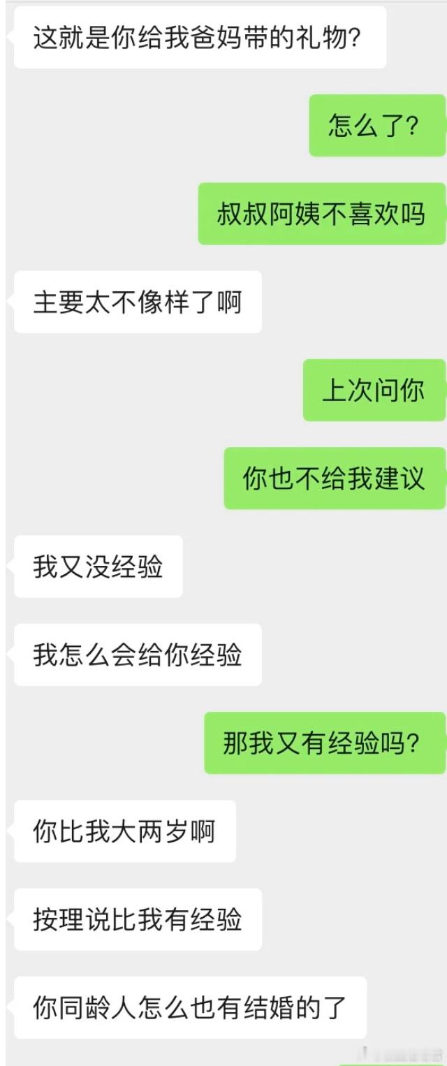 第一次去男朋友家，被嫌弃拿的礼物少了[哆啦A梦害怕] ​​​