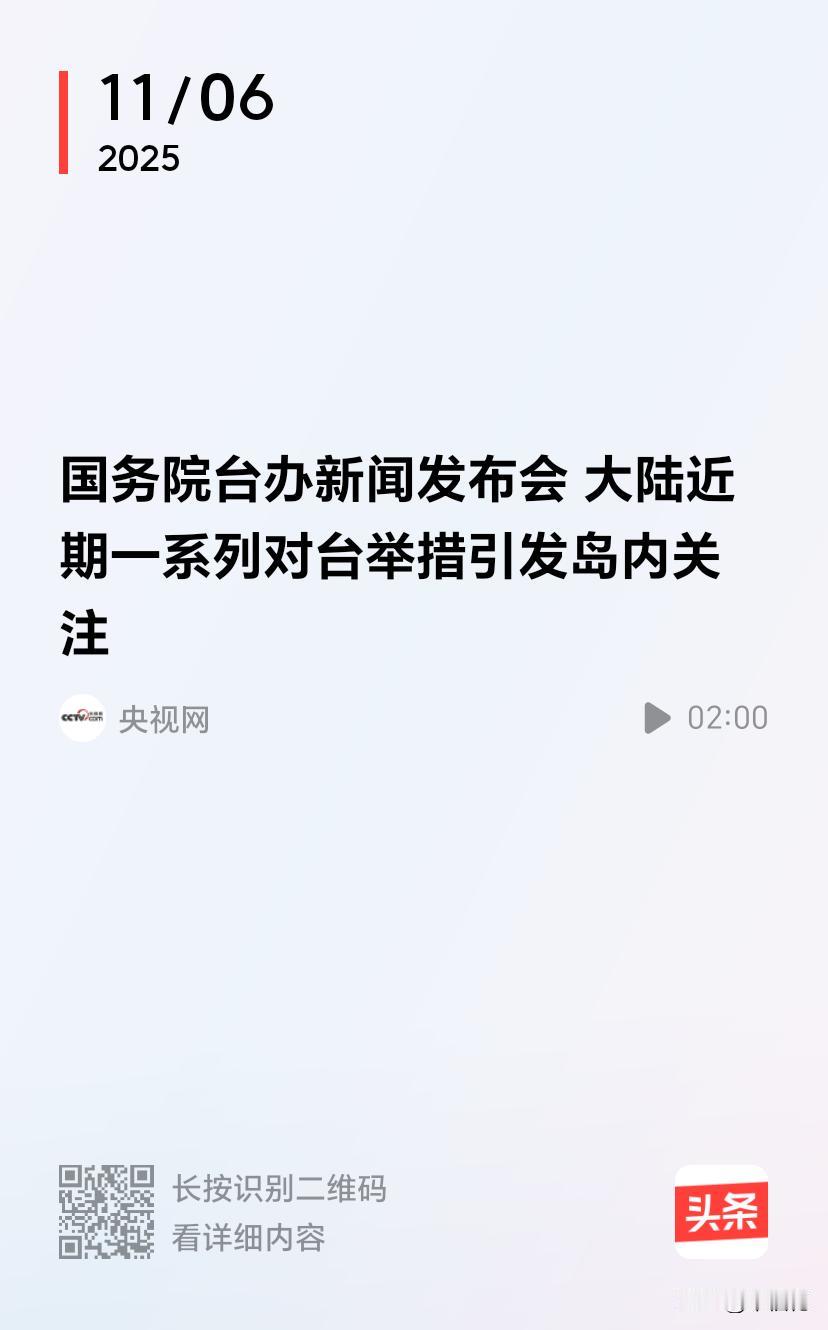 大陆近期一系列对台举措引发岛内高度关注合理且必然。这些举措涵盖设立台湾光复纪念日