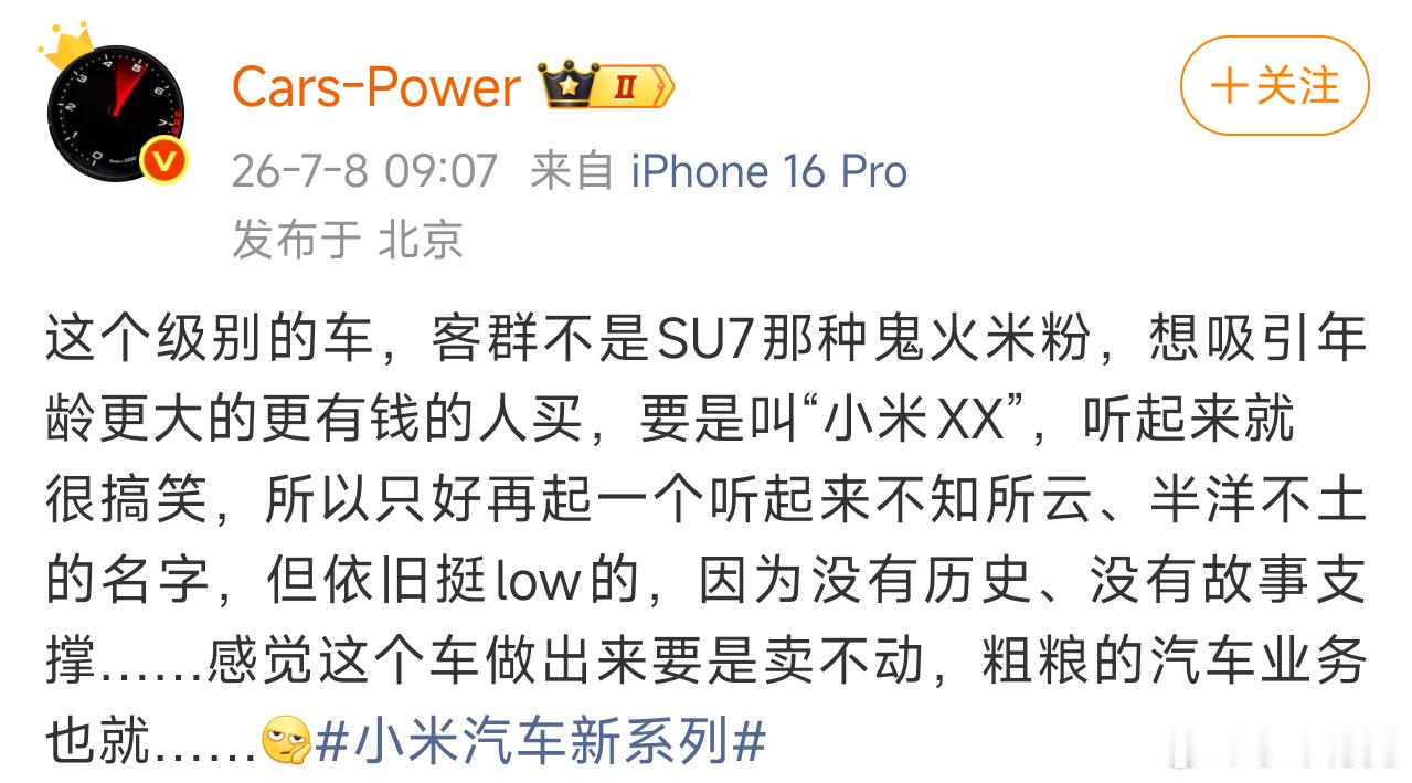 鬼火米粉、搞笑、不知所云、半洋不土、low、粗粮。恨不得把贬义词全用上了。你们看