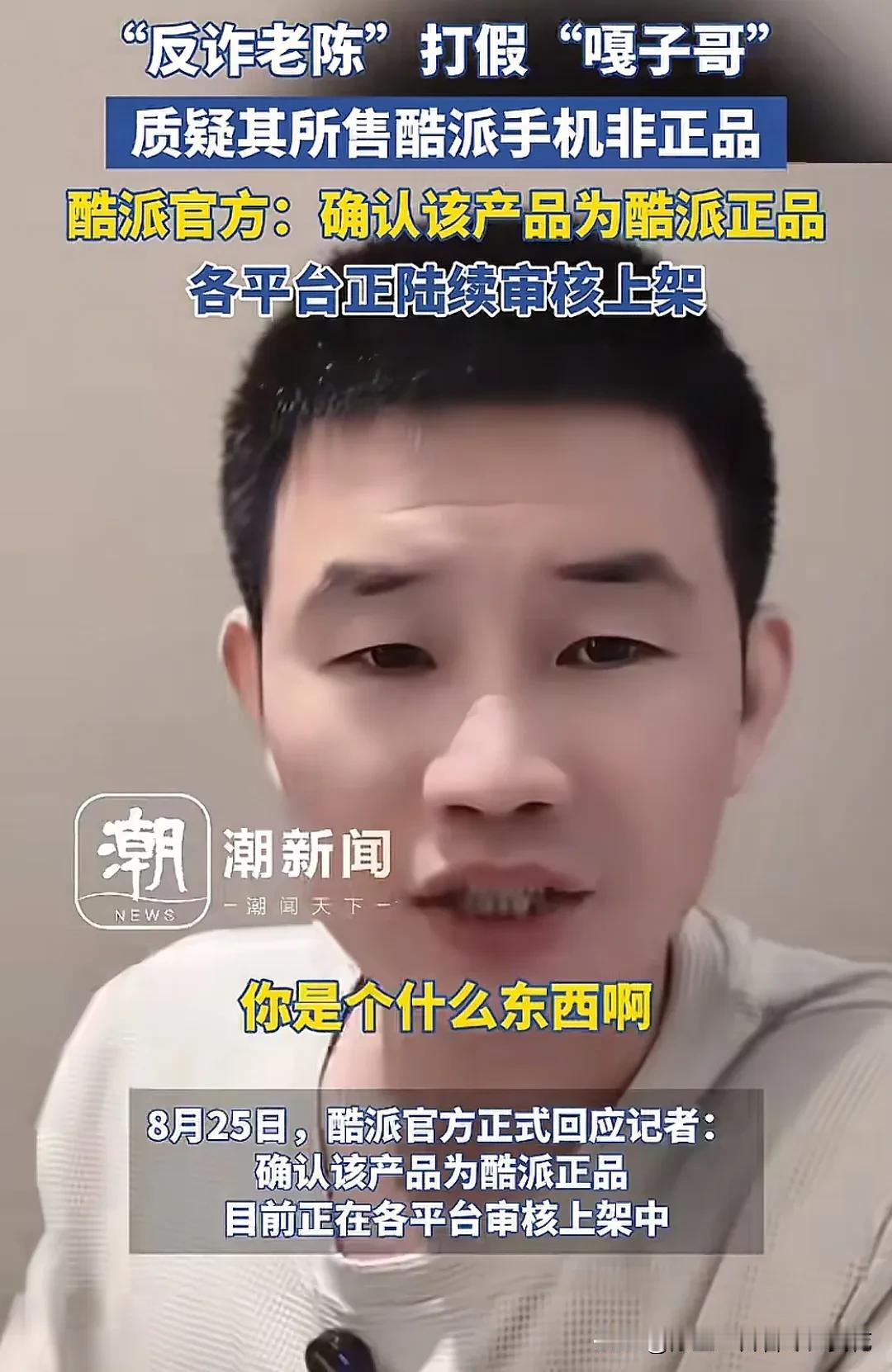 嘎子好不容易卖了件真的，让老陈给打上假了，这场戏都唱到这个地步了，该怎么收场呢？