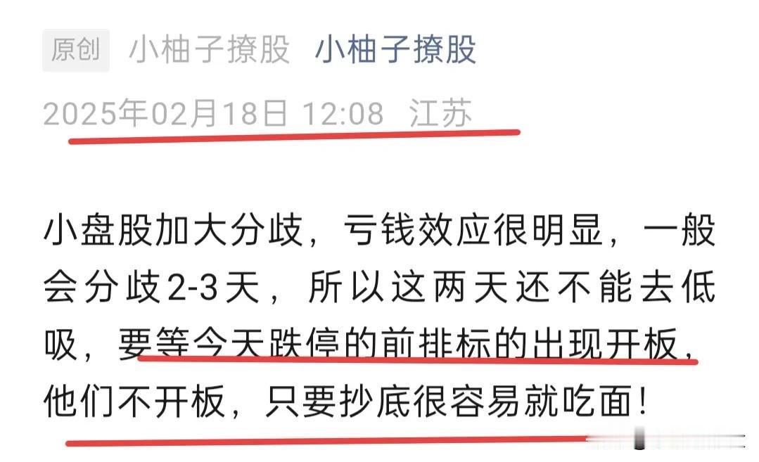 明天上午能不能低吸，这个不是我们谁说了算，虽然我看好明天的修复，但是也要留意一下