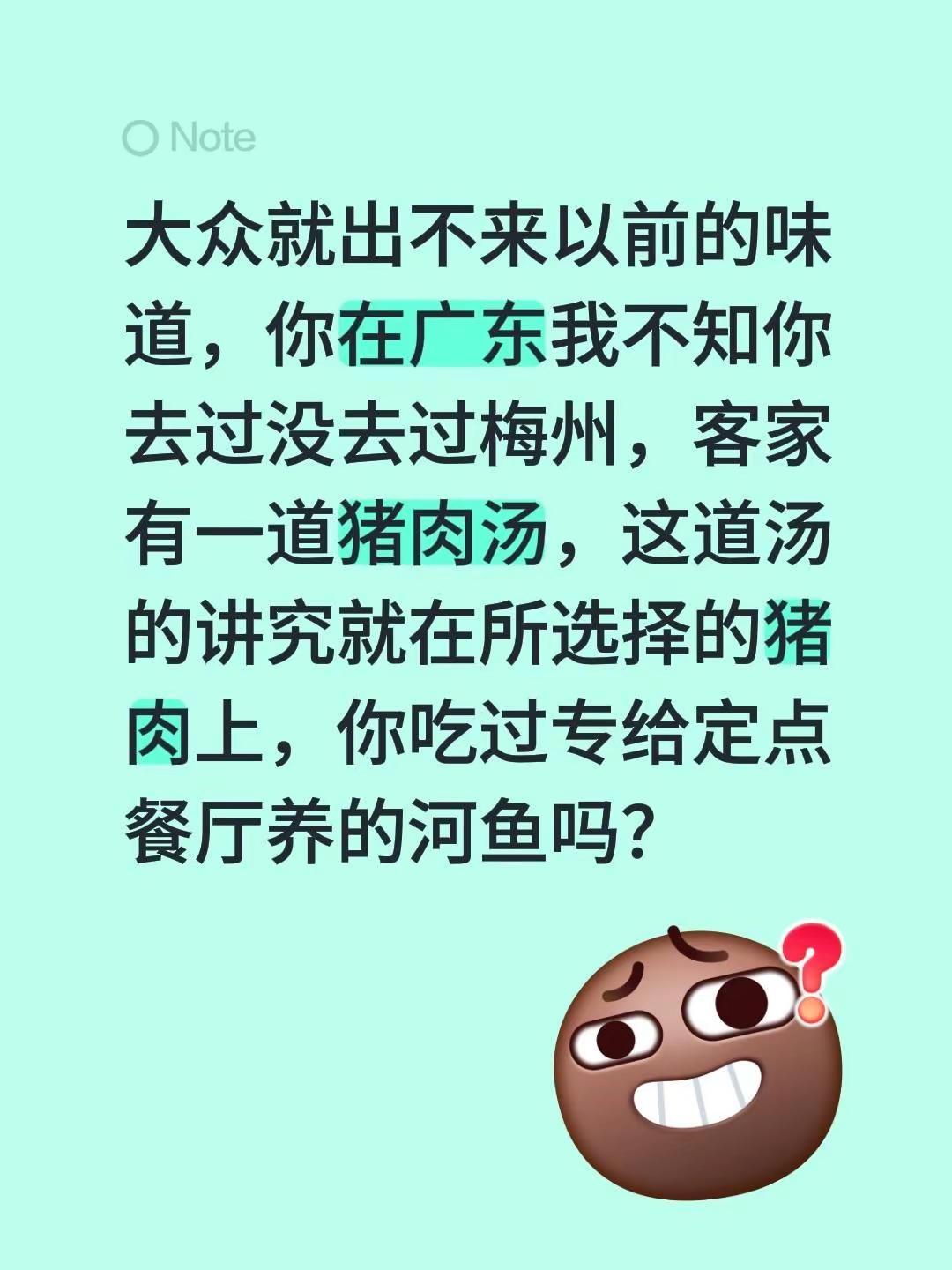 我回复了@天津狗不理退休高级技师 的评论：大众就出不来以前的味道，你在广东我不知