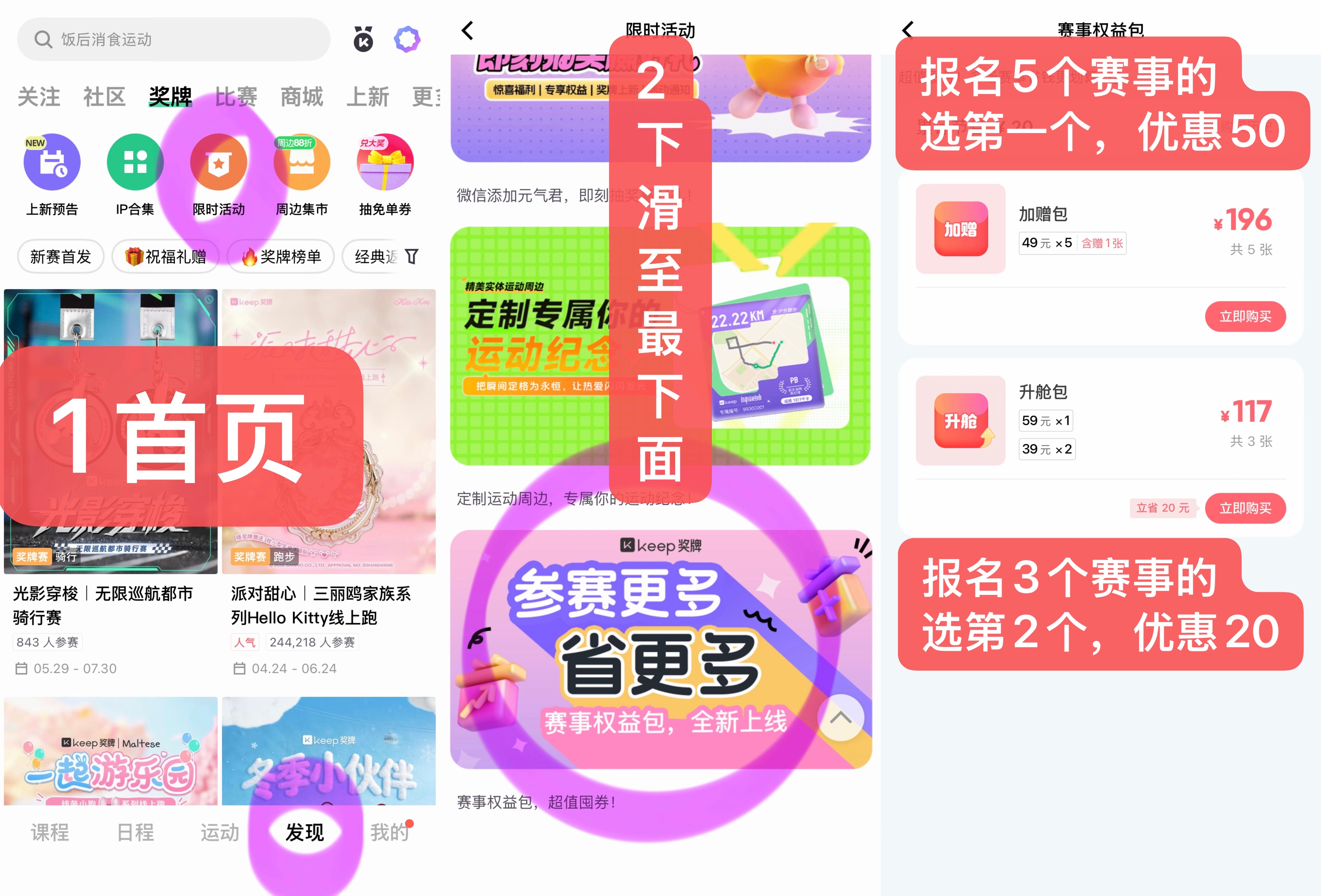 该省省该花花哈，keep新赛事即将上线，大家是挥拍子还是散步呀孙颖莎keep品牌