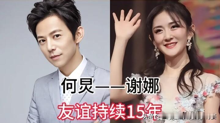 超越爱情的情谊！娱乐圈珍贵的异性铁友情
何炅&谢娜、任泉&李冰冰、朱亚文&小宋佳
