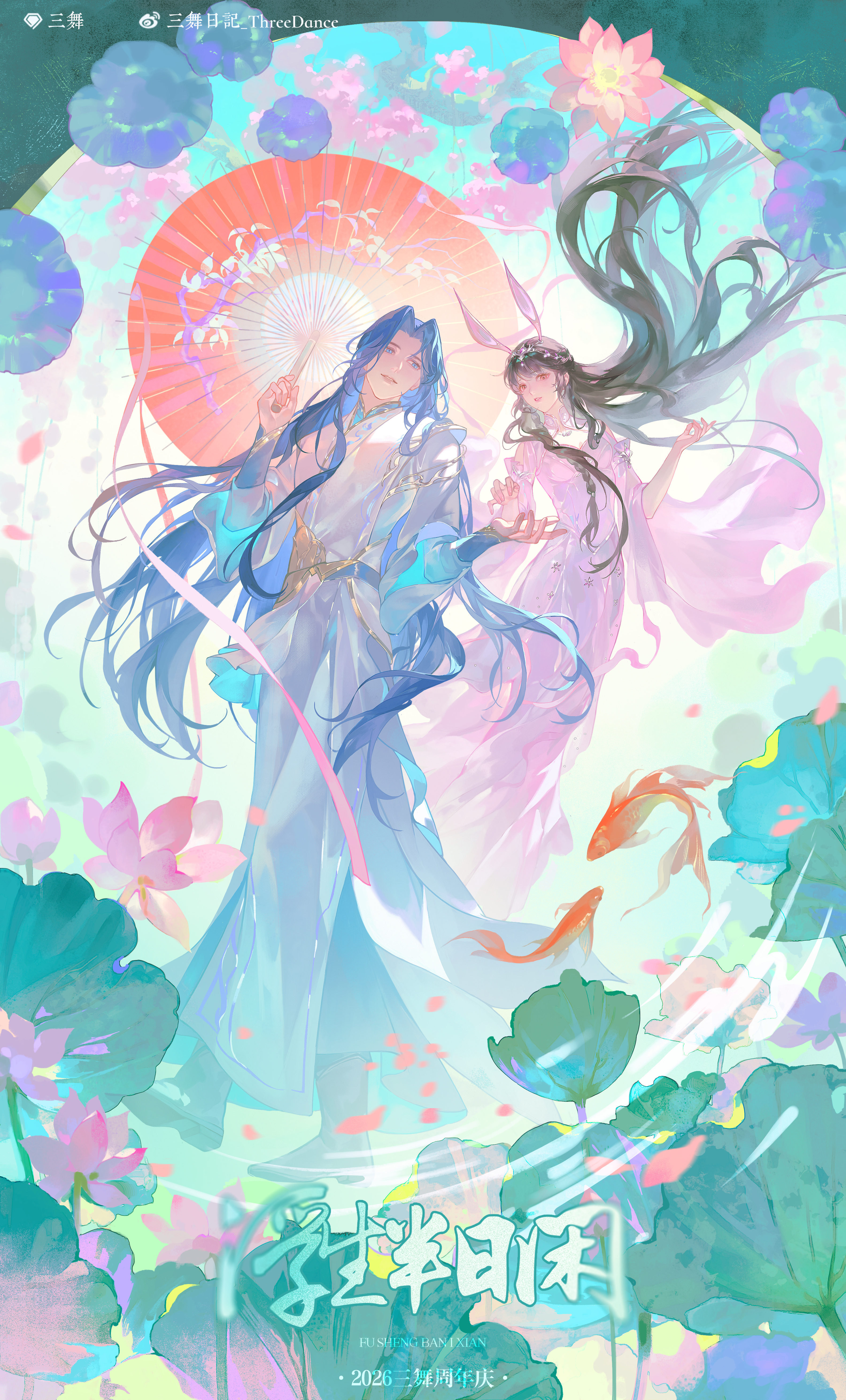 晚上好 