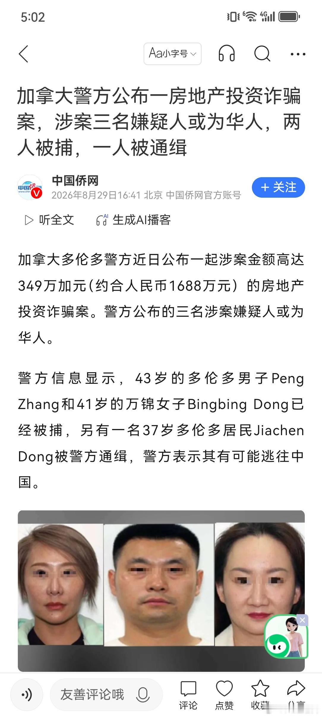 认知 西药通常比中药见效快，这是事实【看图说话】  ​​​