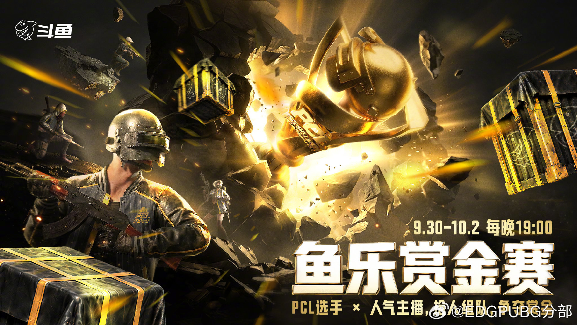 天选小队,e起前进pcl2026CCG电子竞技俱乐部[超话] [鱼乐赏金赛]即将