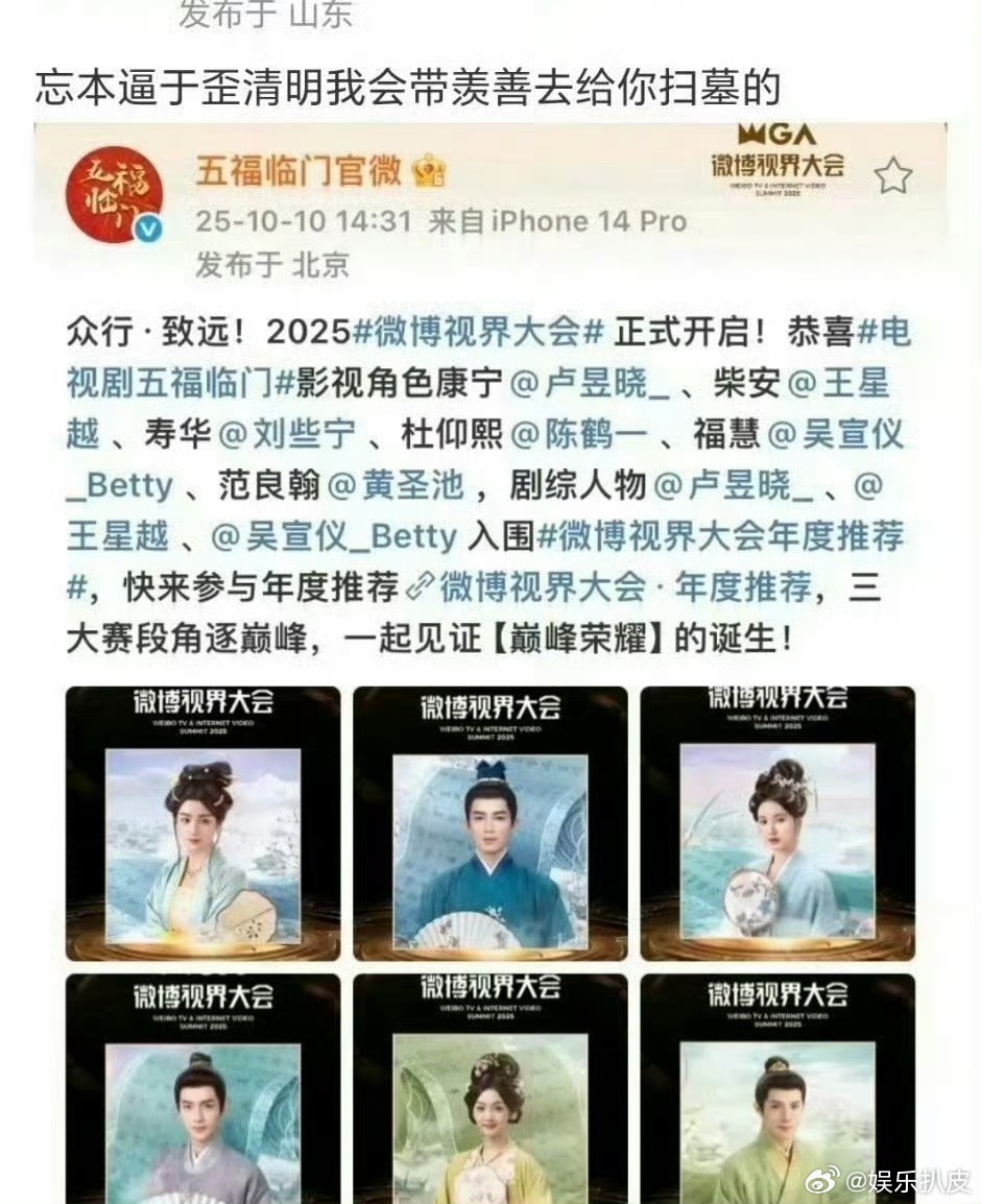 于正巡视于歪广场 于正巡视广场回复网友 ​​​