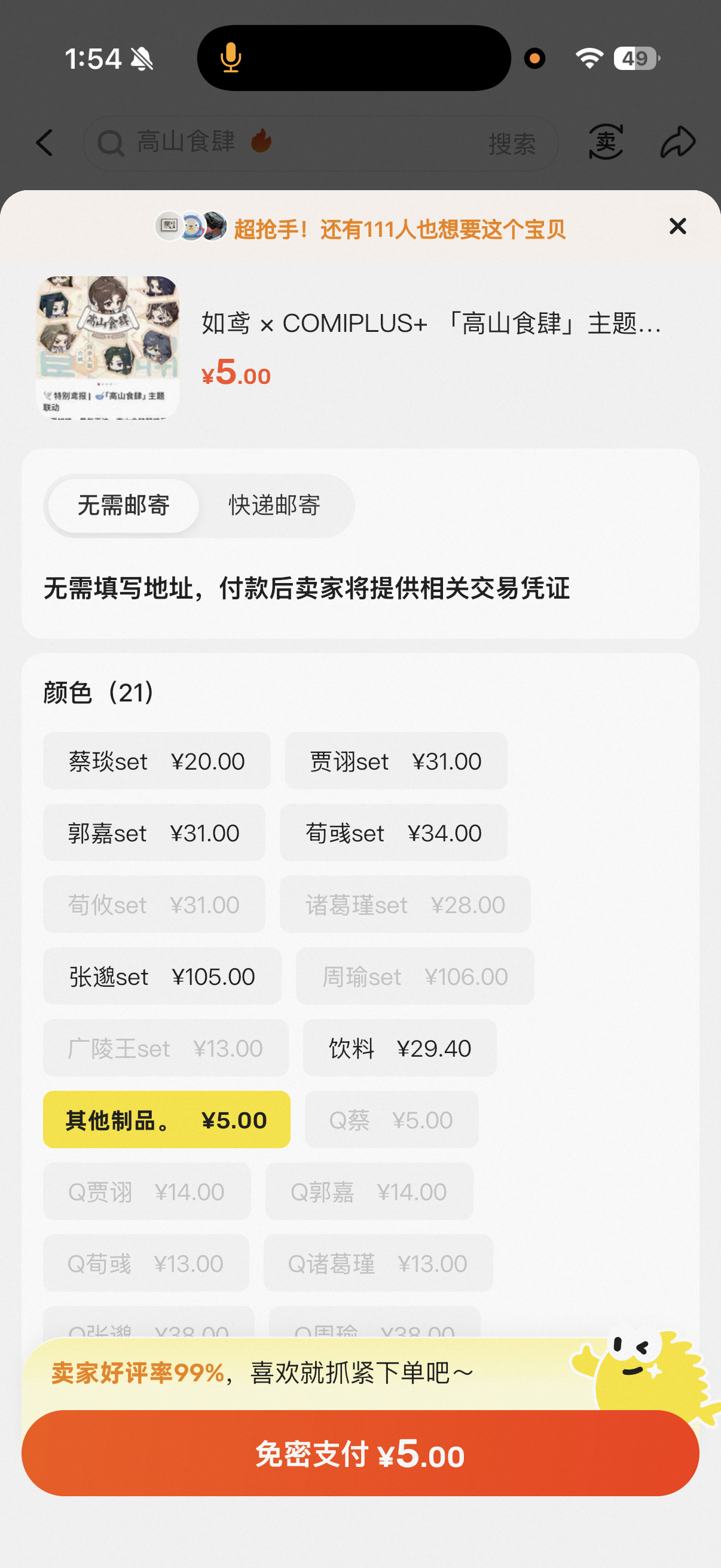 我特别好奇这个第一天给老广set调价13的小姐姐有木有感觉自己亏麻[笑而不语] 