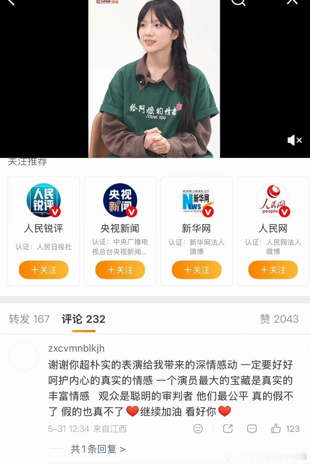 陈红给李思潼评论了，评价非常高，能不能梦一个陈凯哥合作 