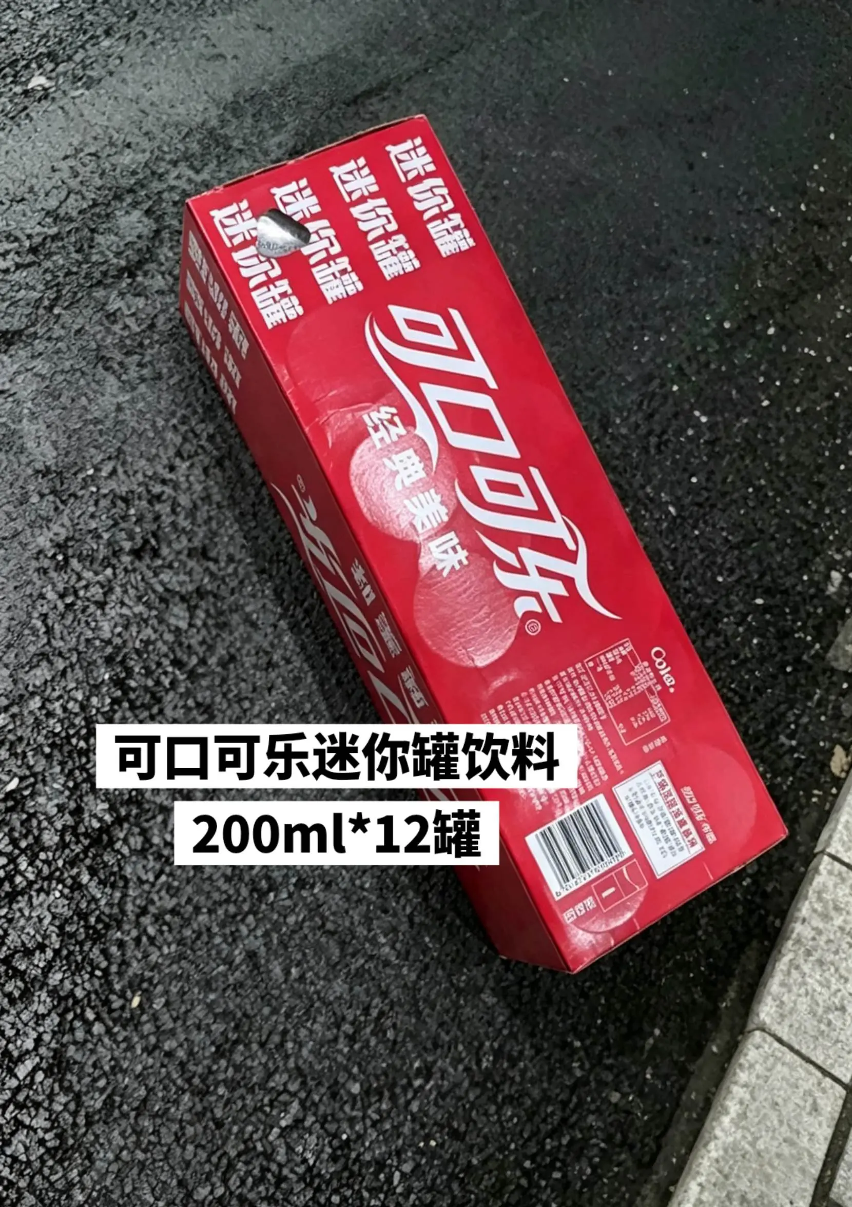 快来薅可口可乐的大羊毛了。