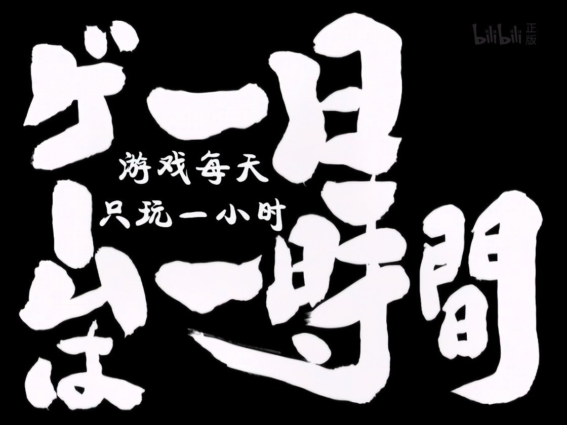 这不是我之前一直立一直倒的flag吗哈哈哈哈哈哈哈哈[二哈][二哈][二哈] ​