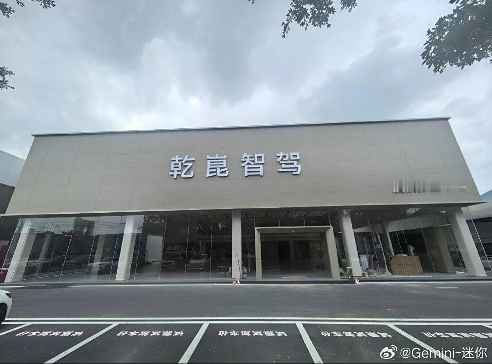 启境的用户中心，这门头好大的“乾崑智驾”但总感觉怪怪的，就好像比亚迪4S店上写了