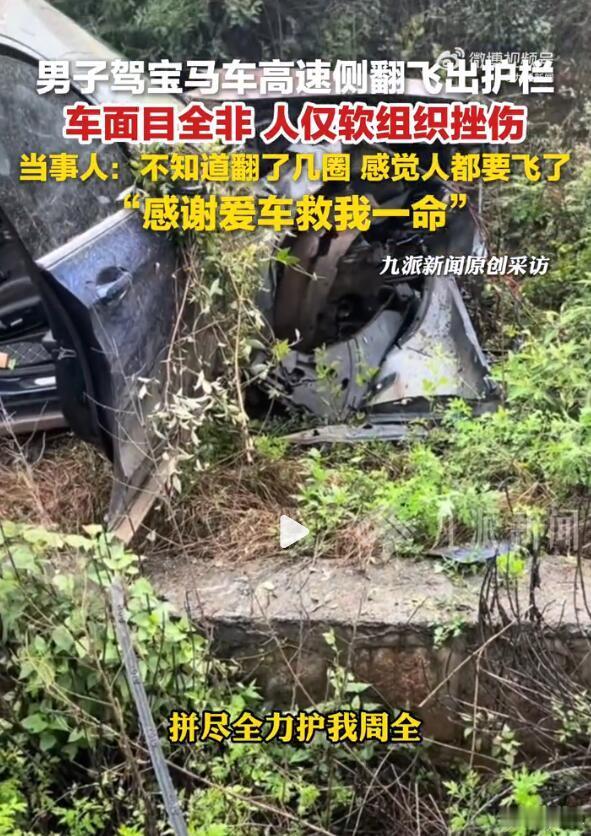 其实我想跟大家说，不管是城市里还是高速上，不管是哪个座位上，安全带都一定要系好。