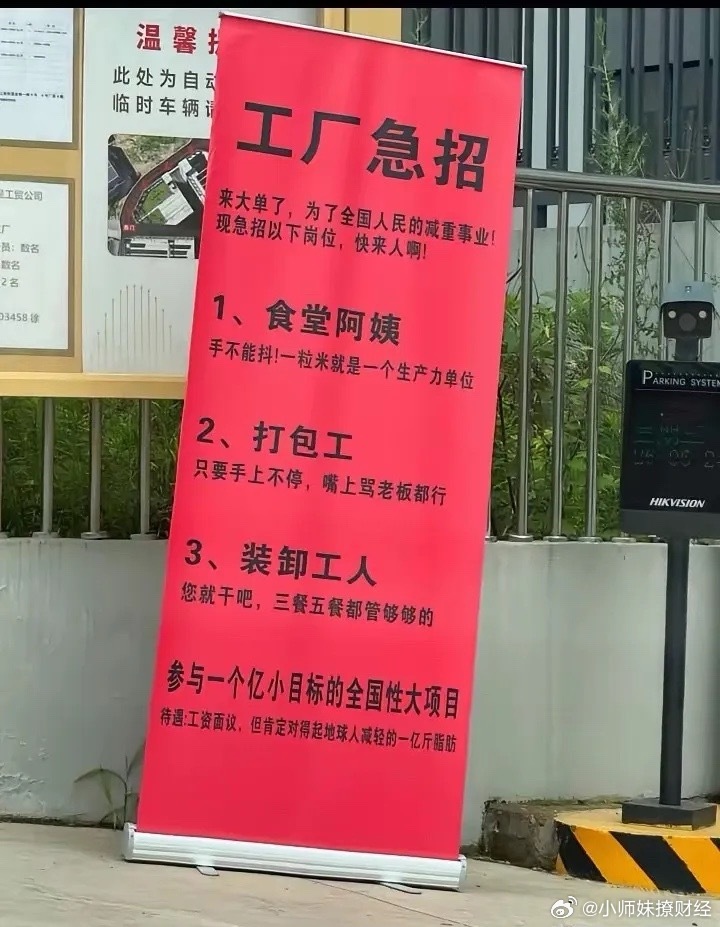 对于这个招聘信息，你怎么看？ 