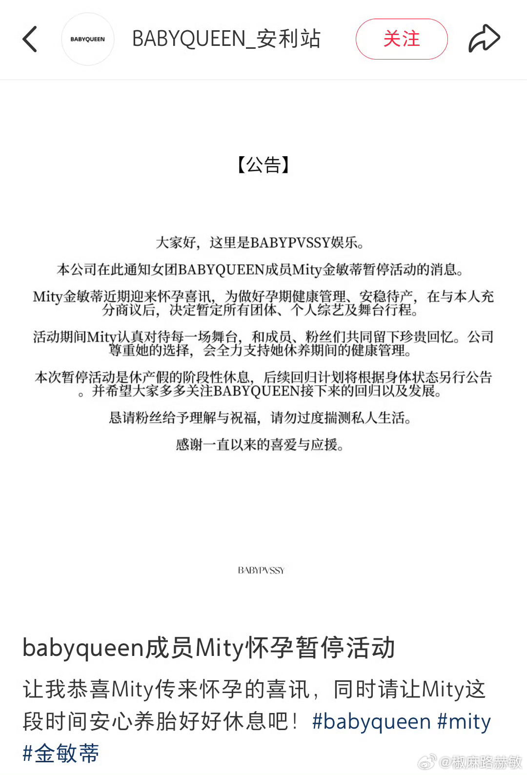 这个世界时常让我觉得不可思议，比如ai爱豆要休产假： ​​​