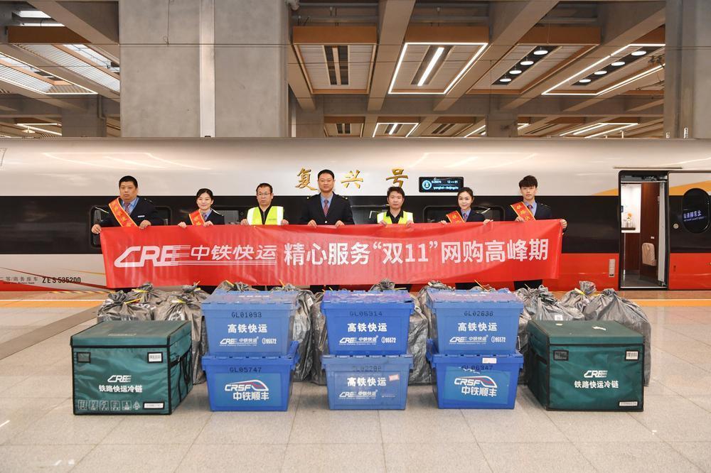 中铁快运：11月1日，为期20天的“双11”网购高峰期快运服务正式启动。期间，铁