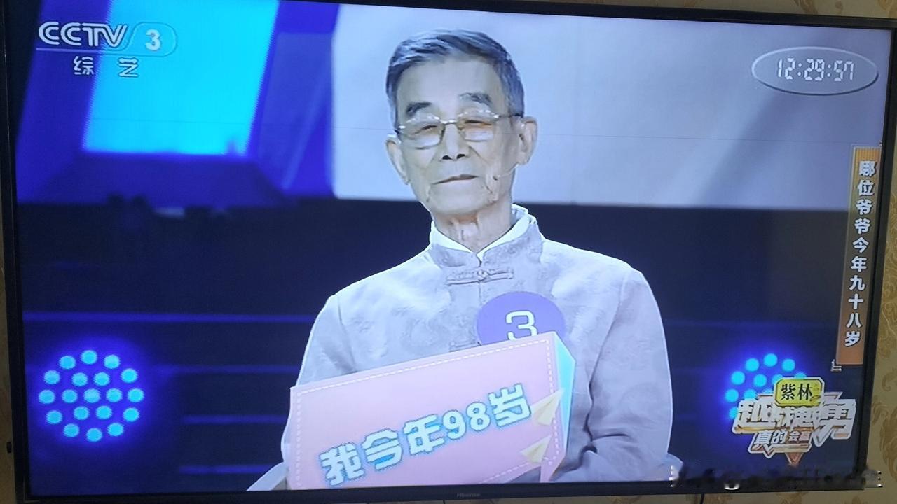 长寿的秘诀是什么？

参加央视三套“越战越勇”的3号爷爷孔繁根（现在99岁），在