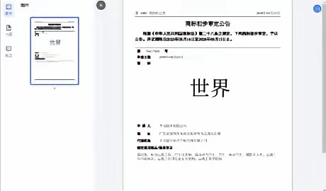 我原本以为赛道传奇商标，已经够空前绝后了。没想到，世界都被注册商标了？山海经已经