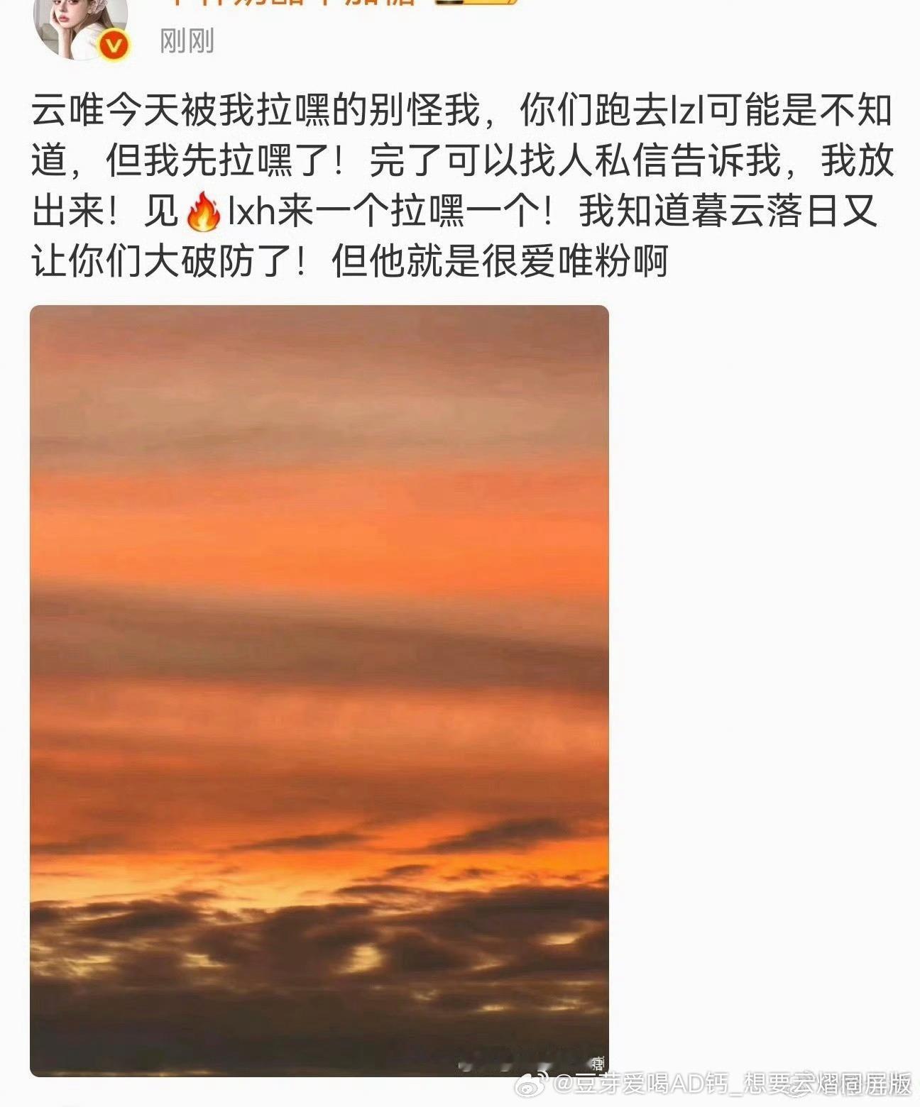 怎么办呢？？lp应援色就是要用。。。。我知道红色又让老冰棍破防了嘻嘻嘻嘻没办法啊