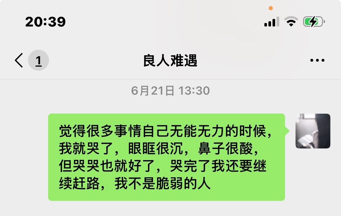 原来依赖一个人是怕失去。 