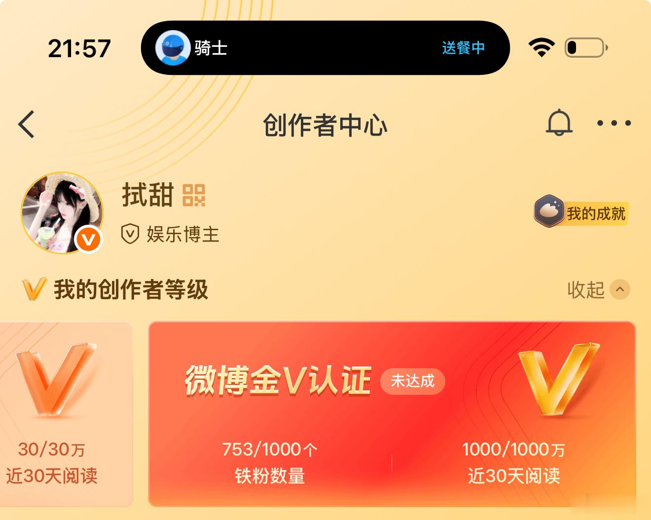 差铁红 有意sx 大装扮号 