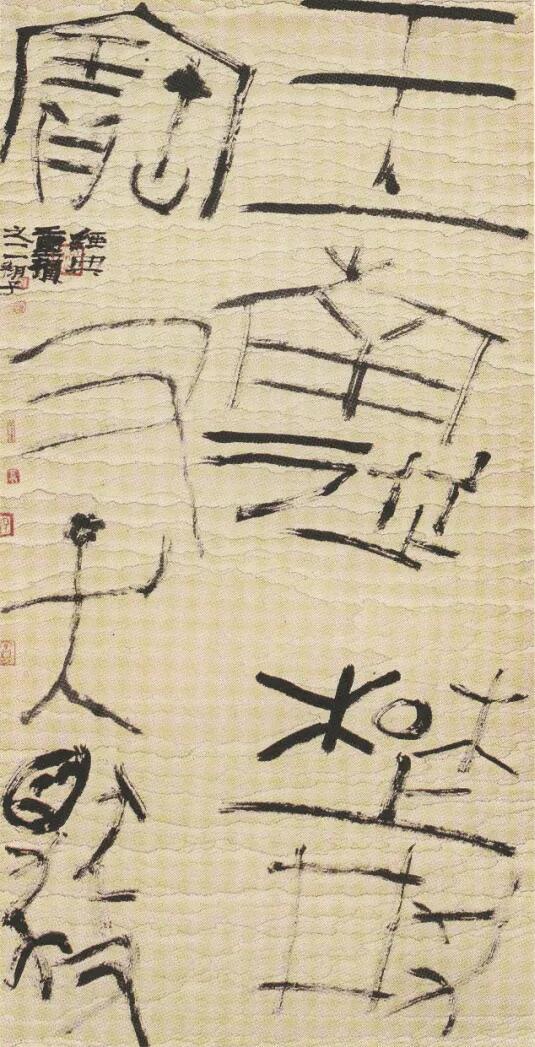 曾翔“猪倌论”炸锅：评委是猪作者是猪倌，国展问题在哪

曾翔用“猪倌”和“猪”的