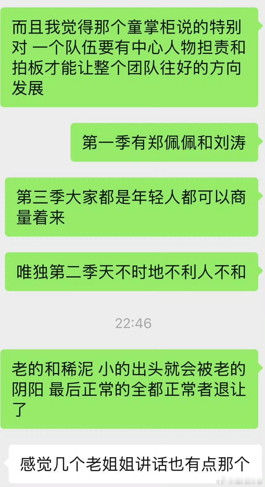 花少2爆料文，没想到花少这么多季，偏偏就第2季能被反复拿出来研究，我还就好巧不巧