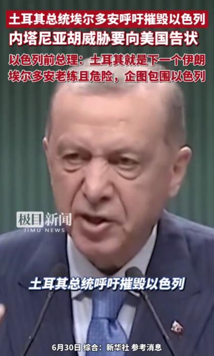 4596年。不是历史年份，不是天文数据，是土耳其检方要求判给内塔尼亚胡的刑期。3