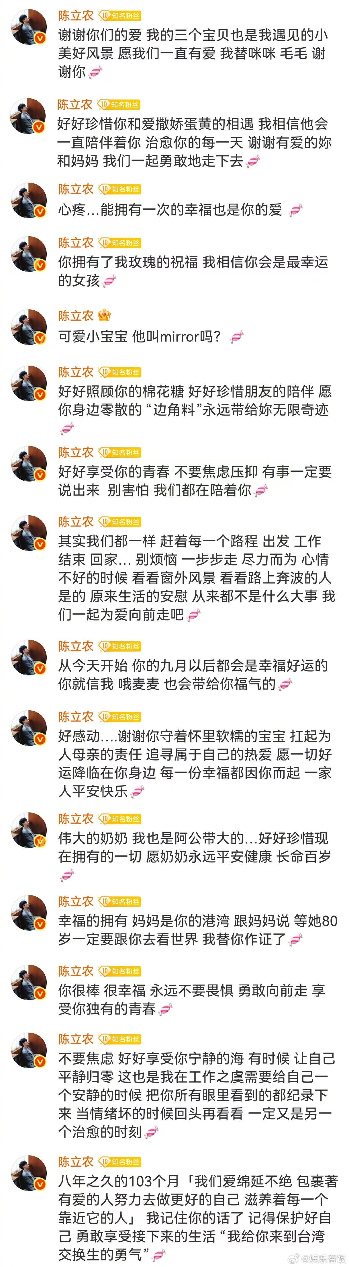 陈立农 伟大的养成系陈立农和粉丝都太会写小作文了 谁懂这个生日信箱的含金量！粉丝