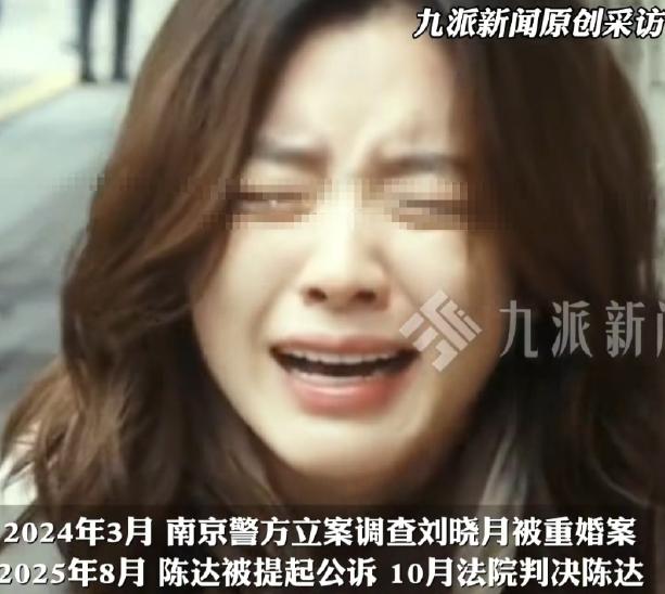 江苏南京，一女子和大10岁男子登记结婚，孩子出生后，女子发现男子和原配没离婚，两