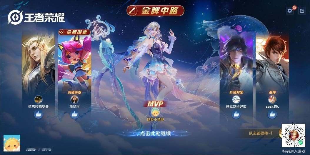 这个皮肤好看买了买了手感真不错，用这个皮肤我感觉我移速都快了对回归老用户的友好，