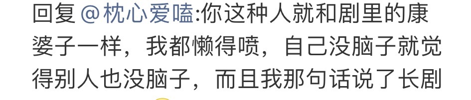 只觉得煮鱼和逐语剧粉完全双向奔赴啊，剧里女主女二每天被刻板恶毒女配造黄谣，剧外粉
