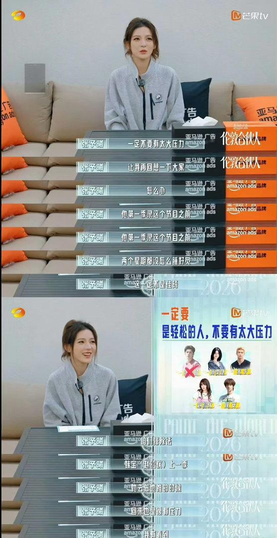 张予曦给颜安道歉张予曦一边推荐颜安一边道歉，看得出店长有多不好当了！姐姐真的好温