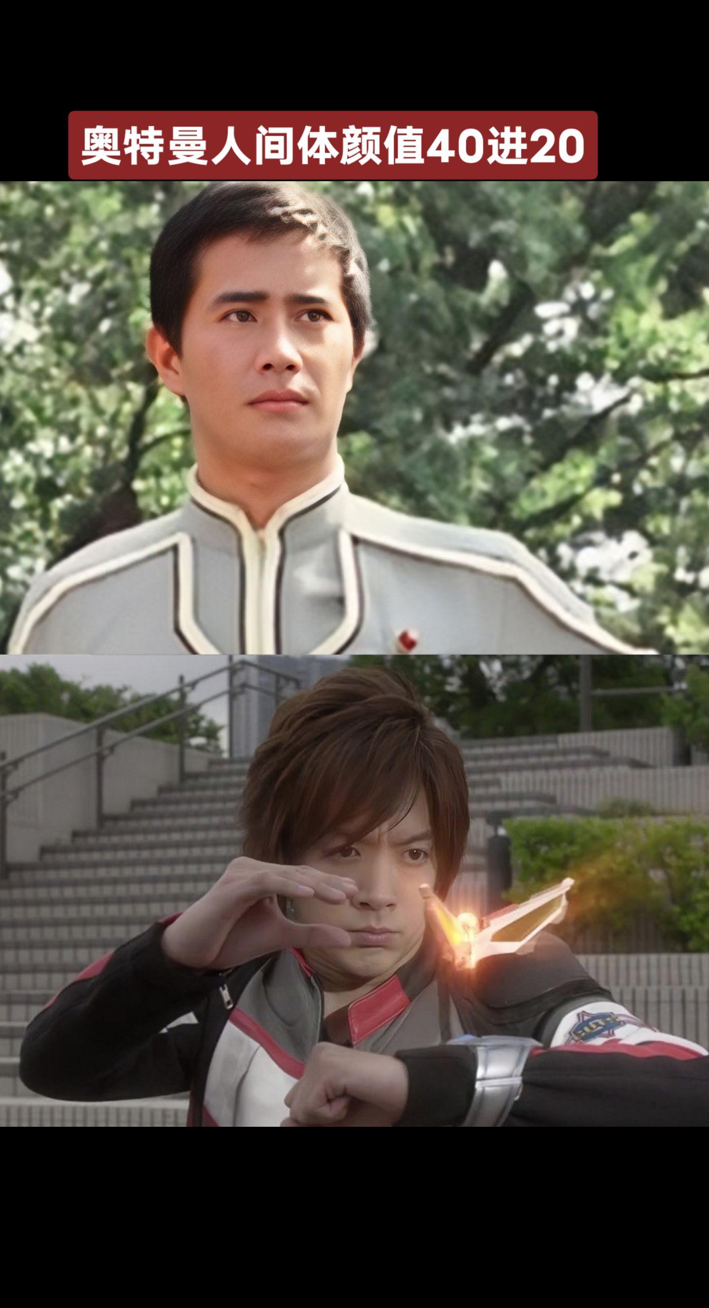 奥特曼人间体颜值赛奥特曼人间体诸星团